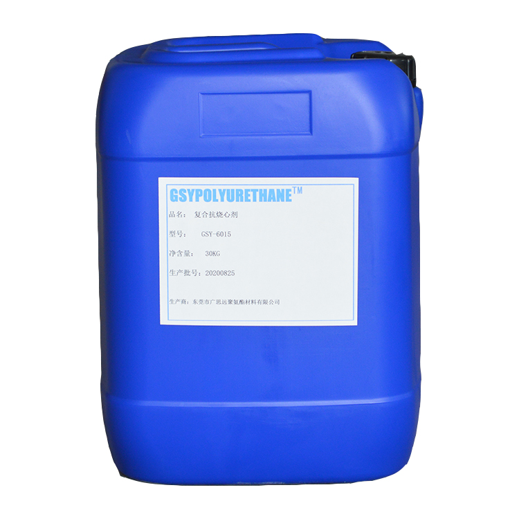 復合抗燒心劑GSY-6015